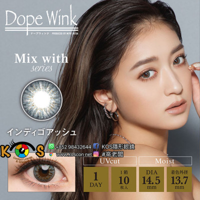 DopeWink1day UV Mix With Series Indigo Ash ドープウィンクワンデーUV インディゴアッシュ DopeWink1day UV Mix With Series Indigo Ash ドープウィンクワンデーUV インディゴアッシュ